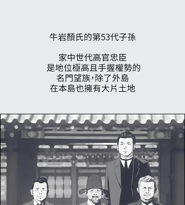 漫画《纵夏夜之梦》第15话第9张图