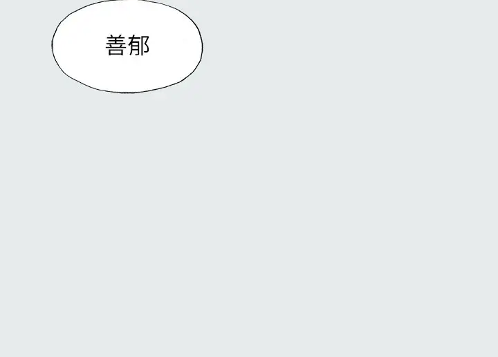 漫画《纵夏夜之梦》第15话第92张图