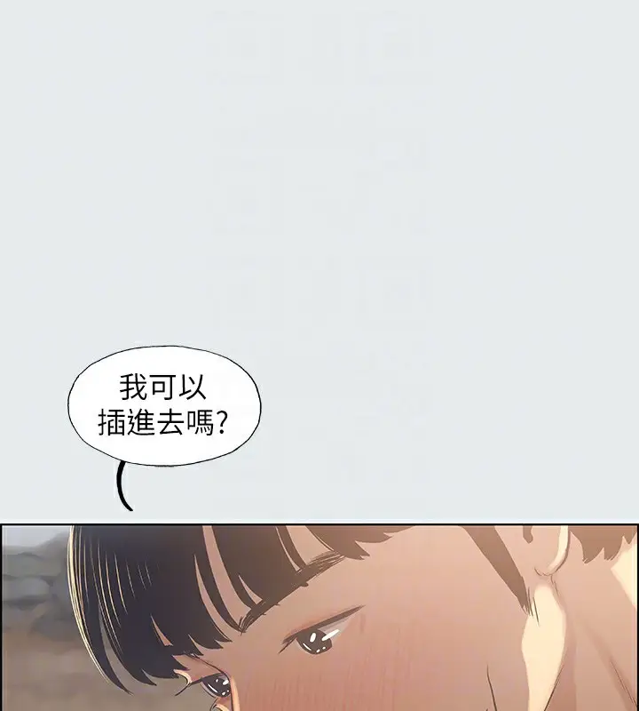 漫画《纵夏夜之梦》第15话第93张图