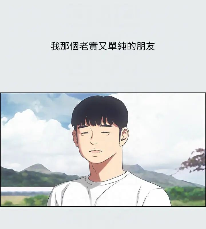 漫画《纵夏夜之梦》第15话第99张图