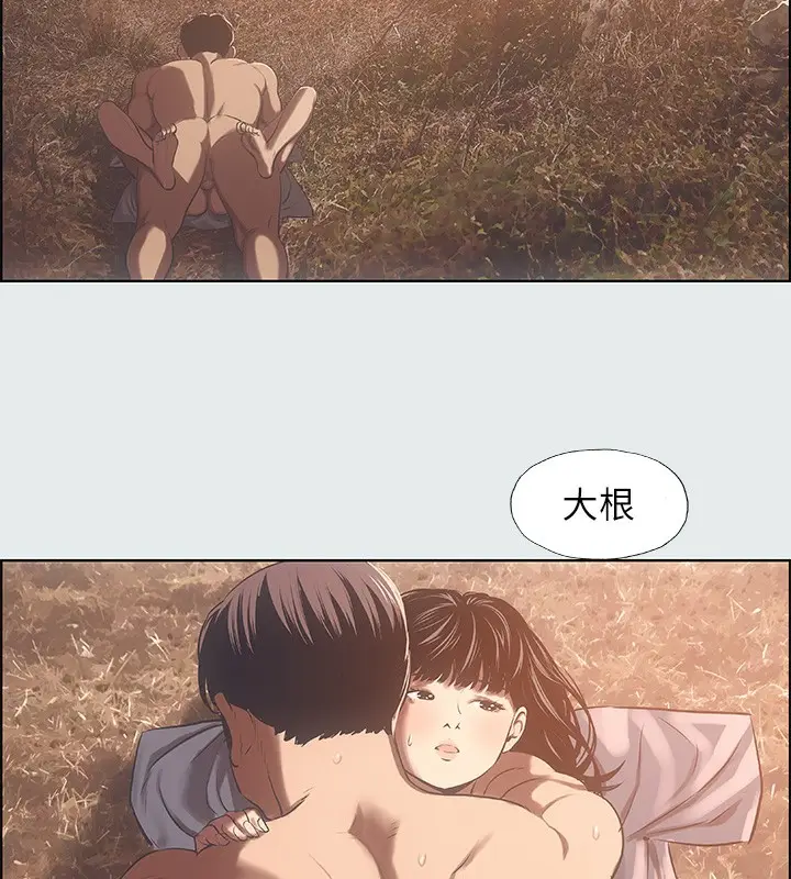 漫画《纵夏夜之梦》第16话第19张图