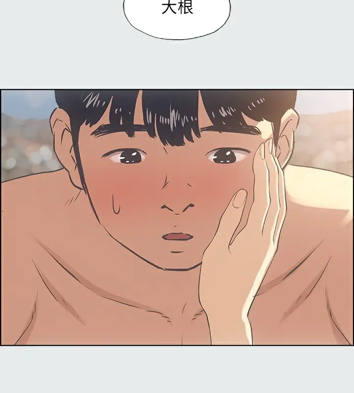 漫画《纵夏夜之梦》第16话第2张图