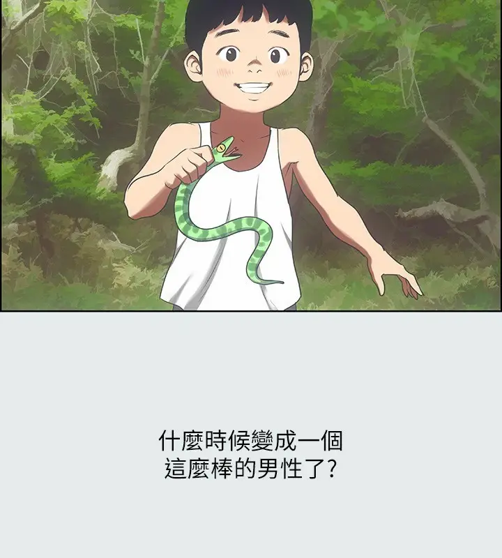 漫画《纵夏夜之梦》第16话第31张图