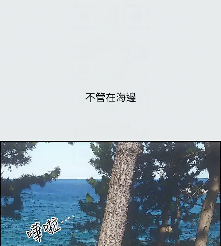 漫画《纵夏夜之梦》第16话第36张图