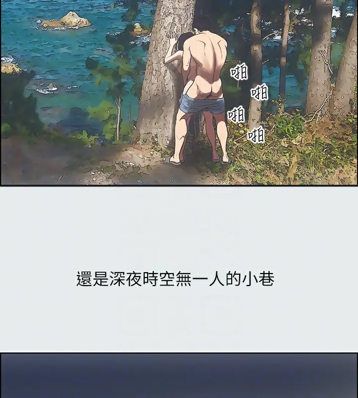 漫画《纵夏夜之梦》第16话第37张图