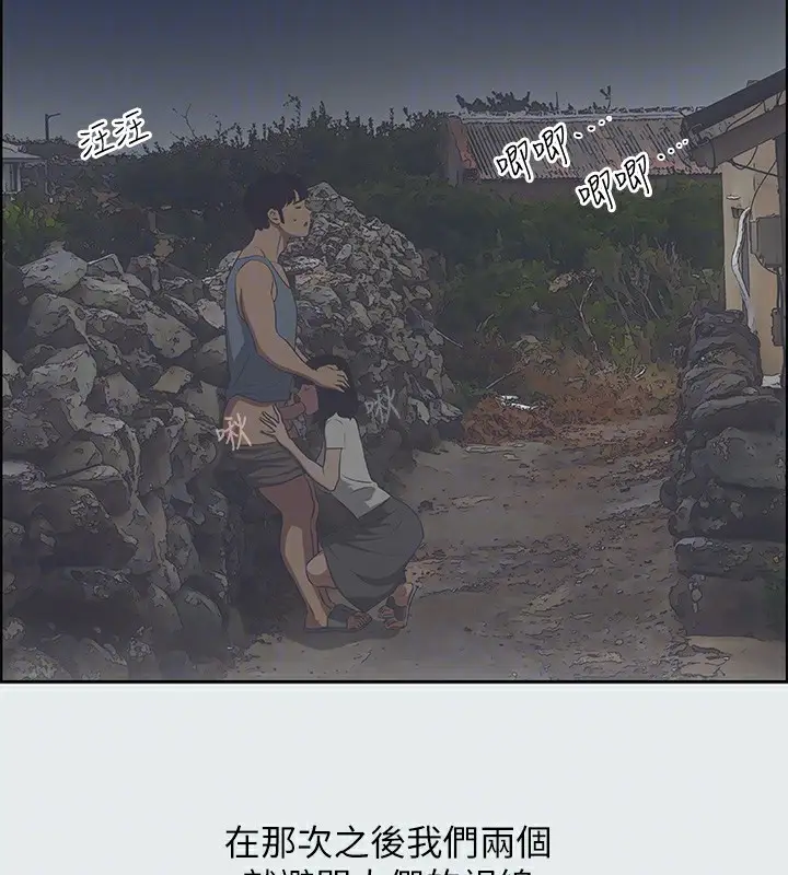 漫画《纵夏夜之梦》第16话第38张图
