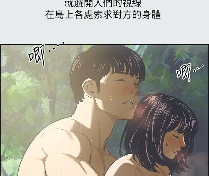 漫画《纵夏夜之梦》第16话第39张图