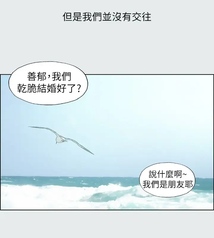 漫画《纵夏夜之梦》第16话第44张图