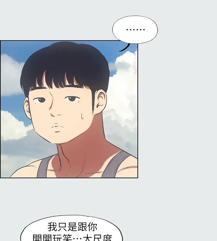 漫画《纵夏夜之梦》第16话第47张图