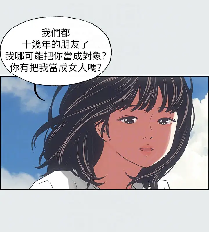 漫画《纵夏夜之梦》第16话第49张图