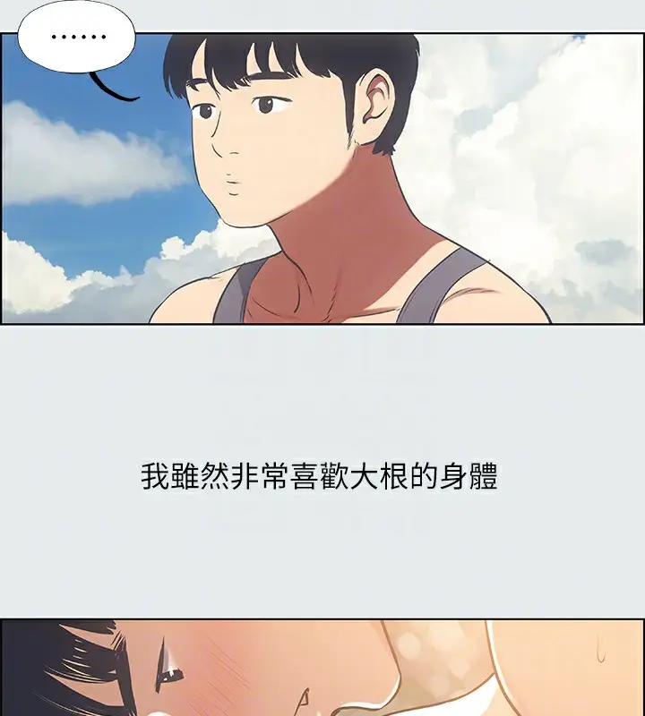 漫画《纵夏夜之梦》第16话第51张图
