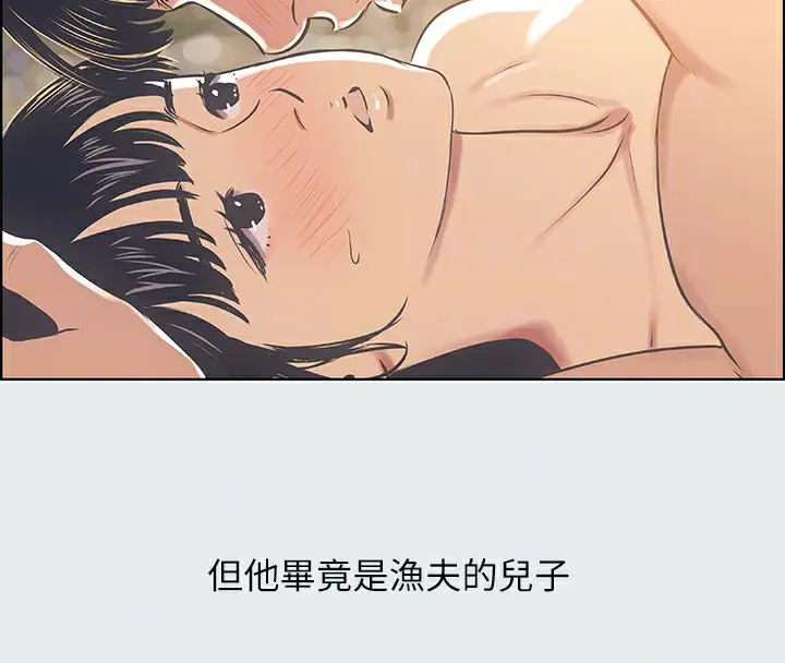 漫画《纵夏夜之梦》第16话第52张图
