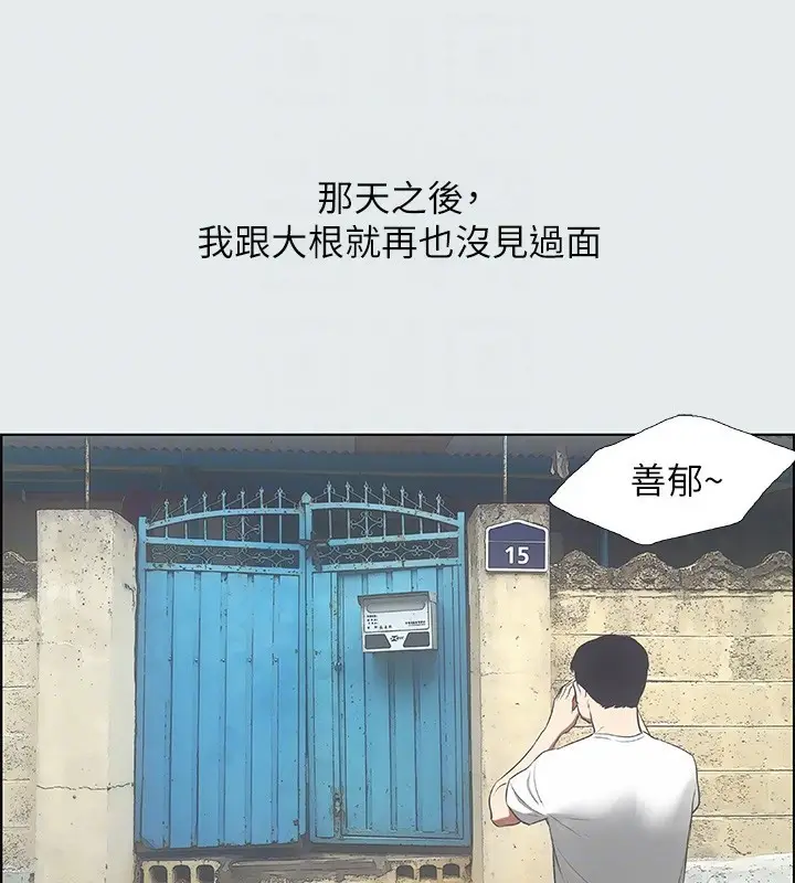 漫画《纵夏夜之梦》第16话第61张图