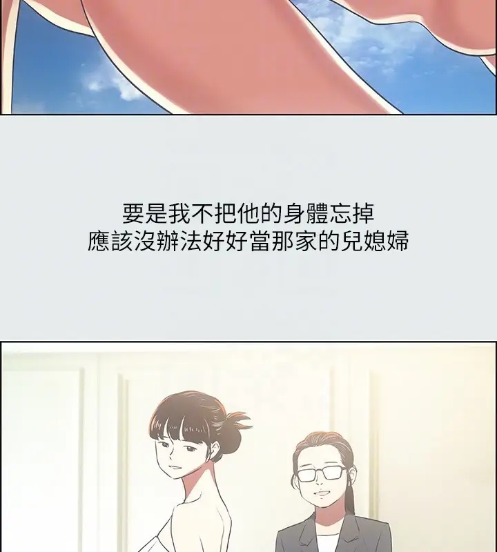 漫画《纵夏夜之梦》第16话第63张图