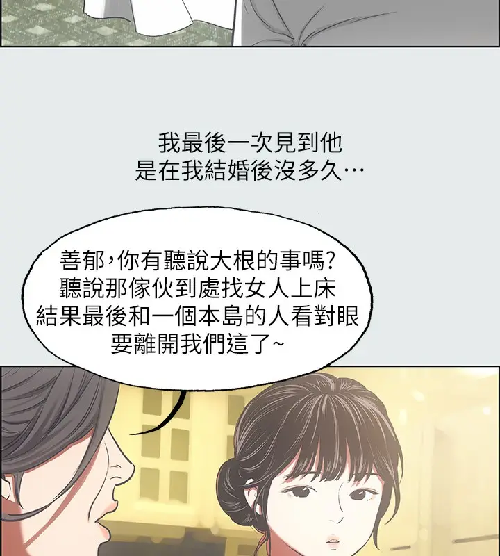漫画《纵夏夜之梦》第16话第65张图