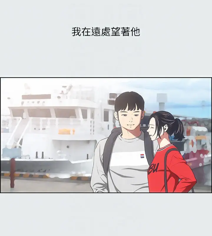 漫画《纵夏夜之梦》第16话第67张图