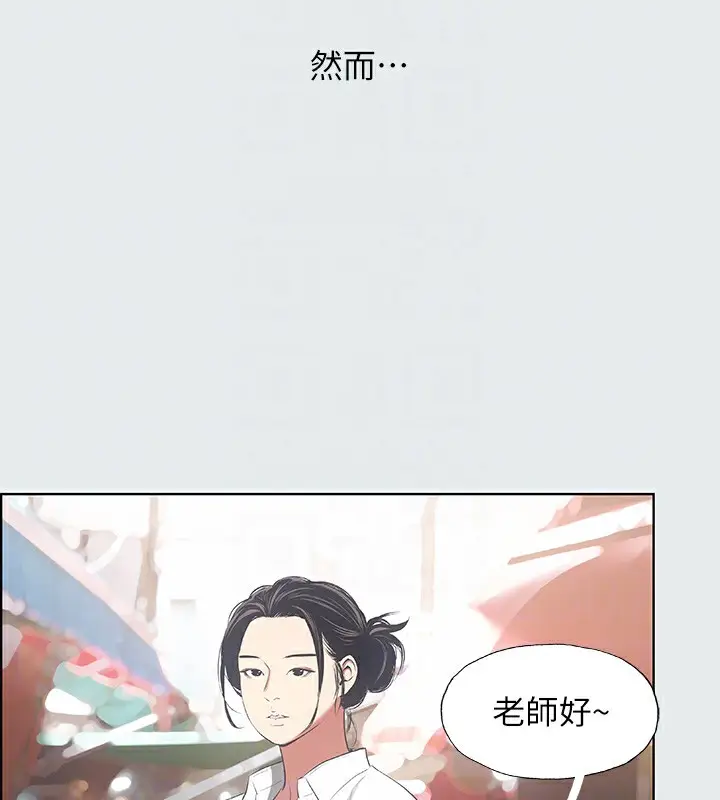 漫画《纵夏夜之梦》第16话第69张图