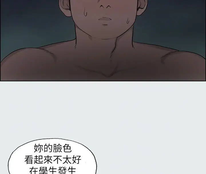 漫画《纵夏夜之梦》第16话第75张图