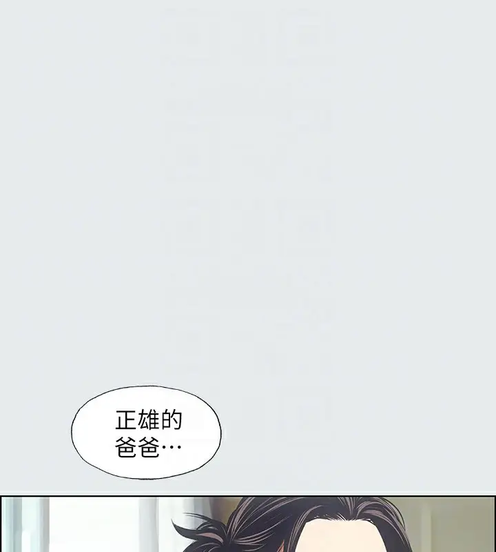 漫画《纵夏夜之梦》第16话第78张图