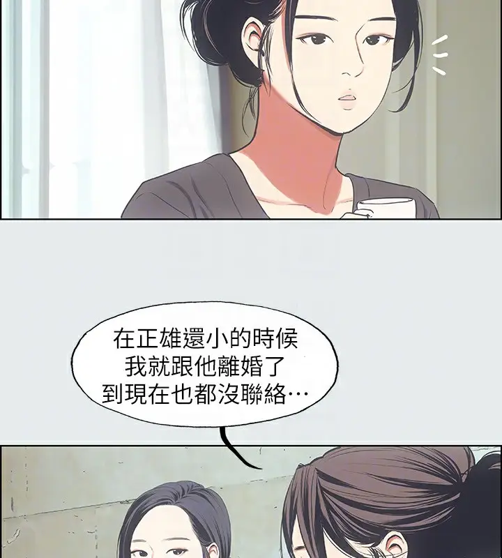 漫画《纵夏夜之梦》第16话第79张图