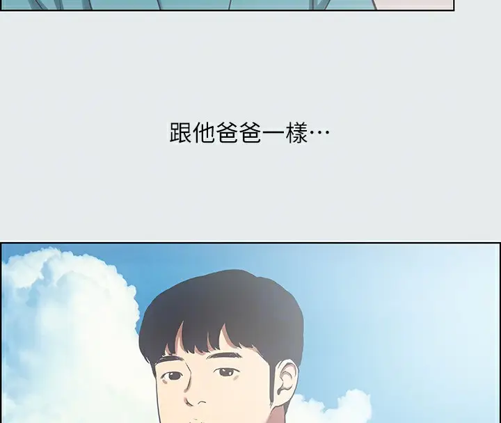 漫画《纵夏夜之梦》第16话第86张图