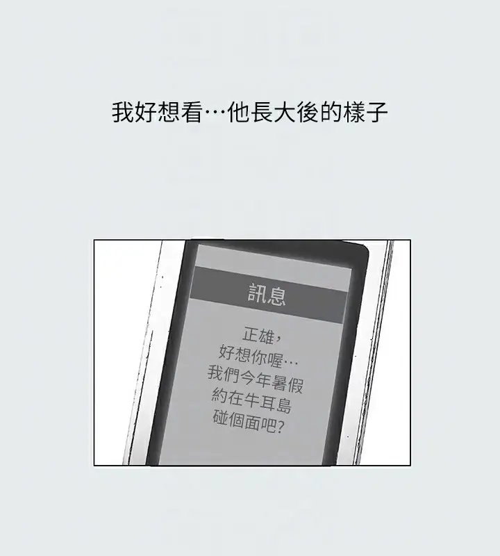 漫画《纵夏夜之梦》第16话第89张图