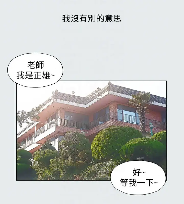 漫画《纵夏夜之梦》第16话第90张图