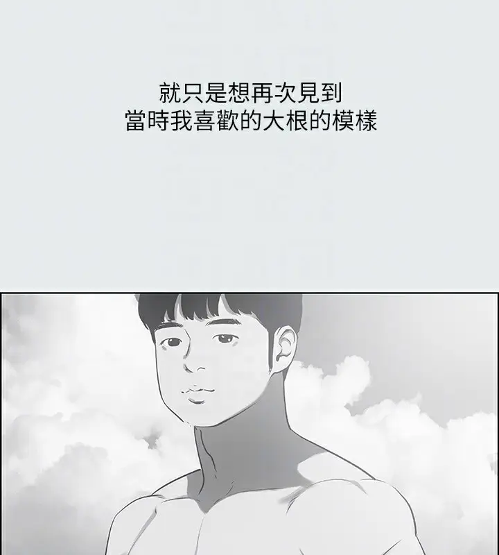 漫画《纵夏夜之梦》第16话第91张图
