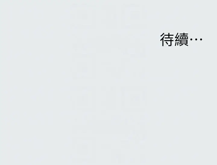 漫画《纵夏夜之梦》第16话第95张图