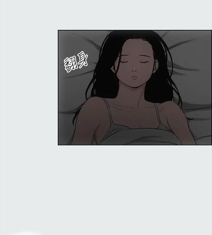 漫画《纵夏夜之梦》第17话第14张图