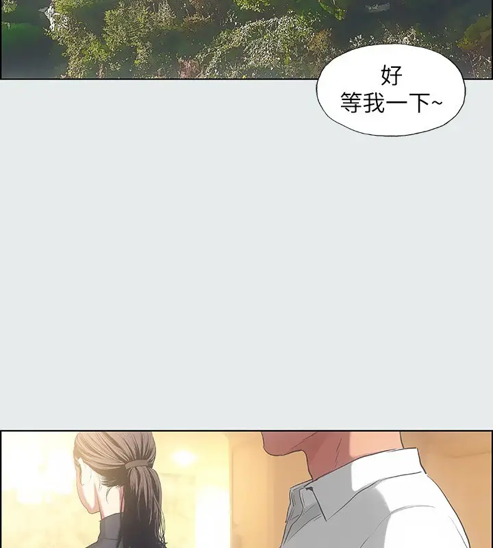 漫画《纵夏夜之梦》第17话第2张图