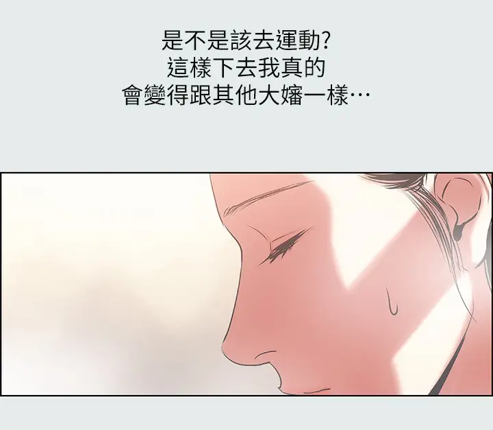 漫画《纵夏夜之梦》第17话第22张图