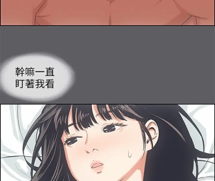 漫画《纵夏夜之梦》第17话第26张图
