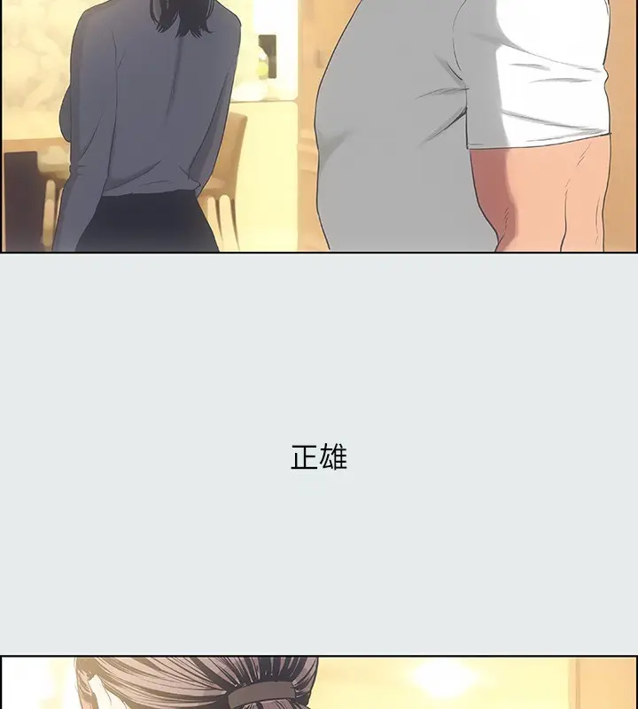 漫画《纵夏夜之梦》第17话第3张图