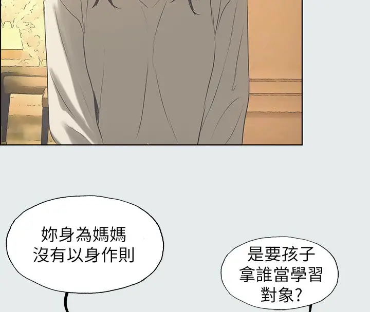 漫画《纵夏夜之梦》第17话第36张图