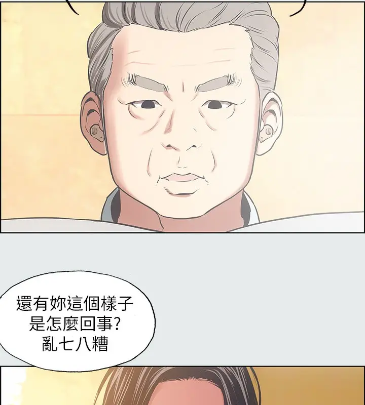 漫画《纵夏夜之梦》第17话第37张图