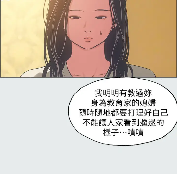 漫画《纵夏夜之梦》第17话第38张图