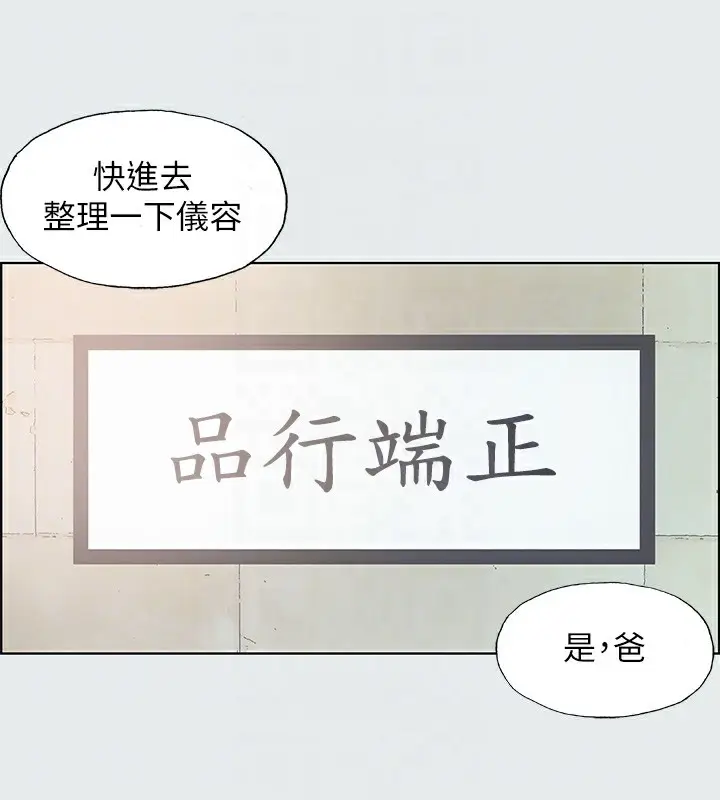 漫画《纵夏夜之梦》第17话第39张图