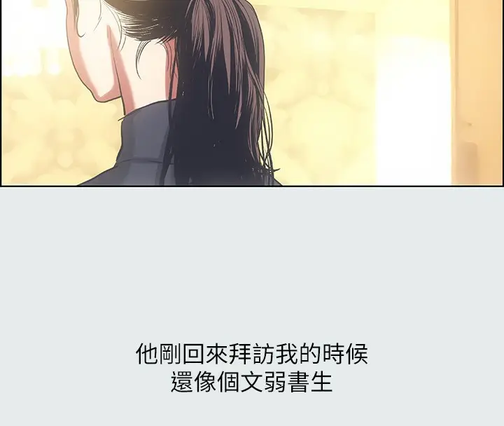 漫画《纵夏夜之梦》第17话第4张图