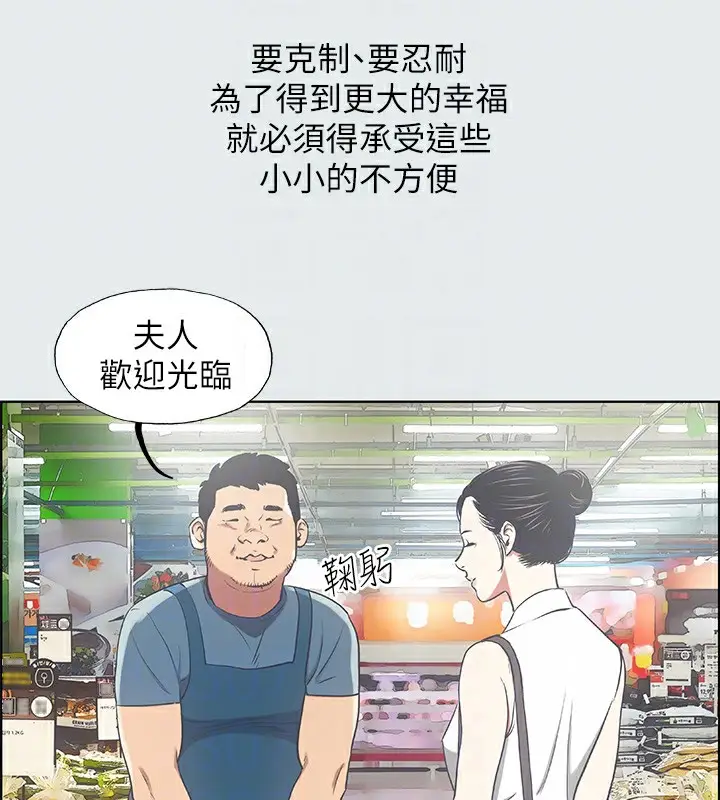 漫画《纵夏夜之梦》第17话第40张图