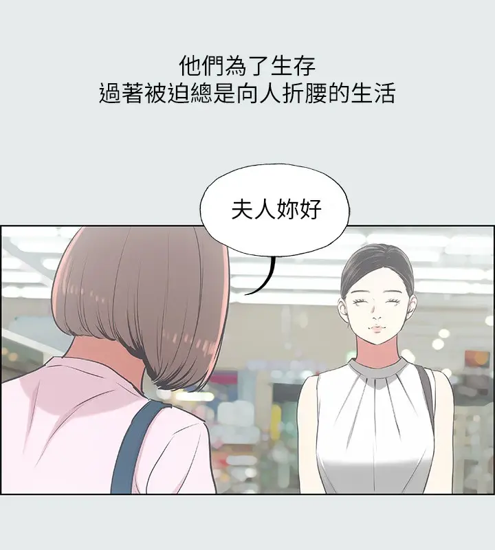 漫画《纵夏夜之梦》第17话第44张图