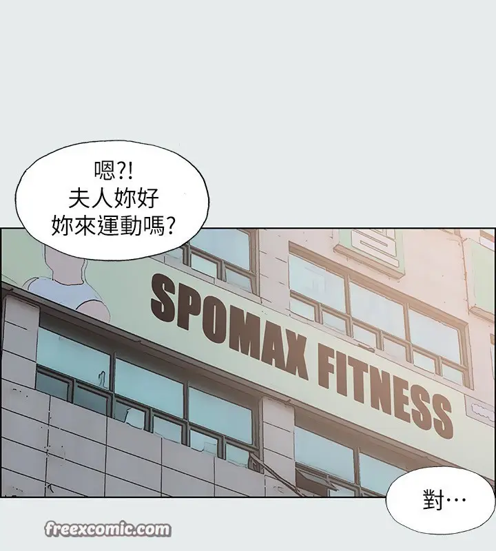 漫画《纵夏夜之梦》第17话第48张图