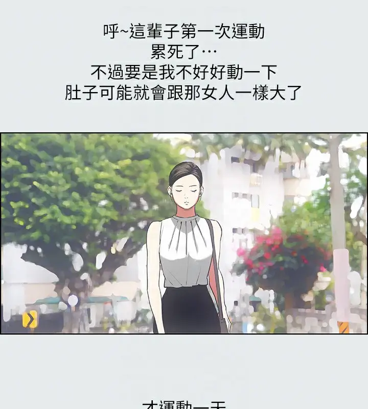 漫画《纵夏夜之梦》第17话第50张图