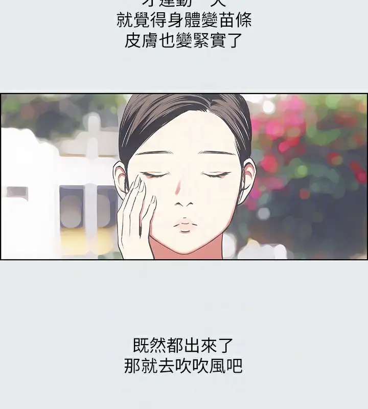 漫画《纵夏夜之梦》第17话第51张图