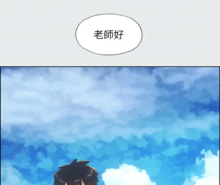 漫画《纵夏夜之梦》第17话第53张图