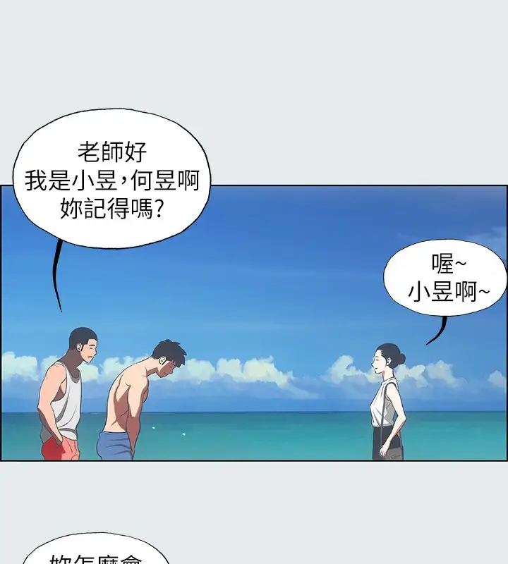 漫画《纵夏夜之梦》第17话第55张图