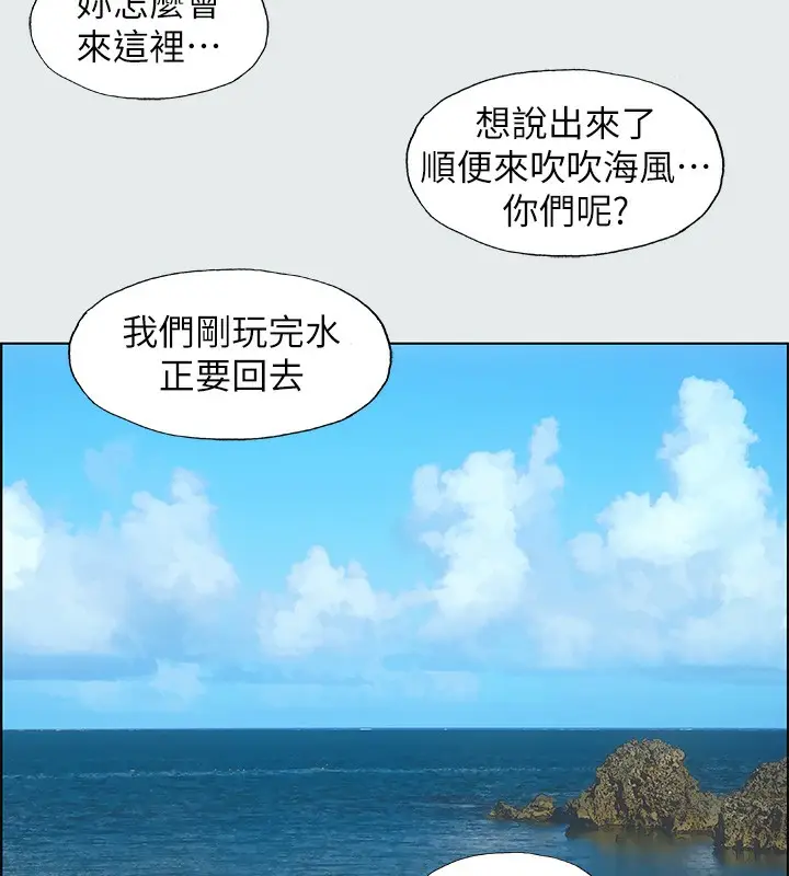 漫画《纵夏夜之梦》第17话第56张图