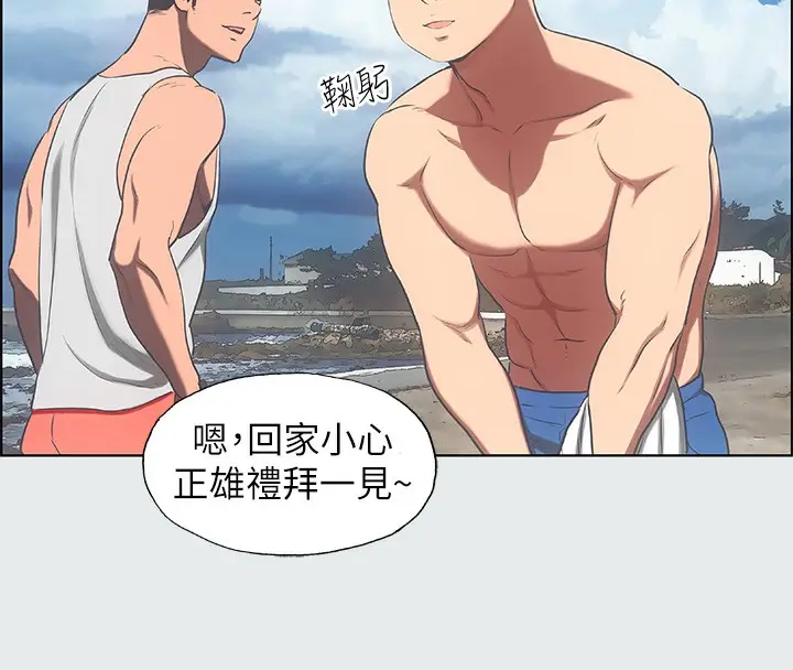 漫画《纵夏夜之梦》第17话第58张图