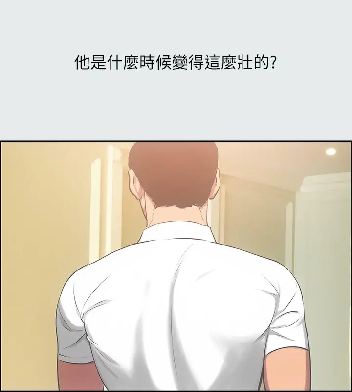 漫画《纵夏夜之梦》第17话第6张图