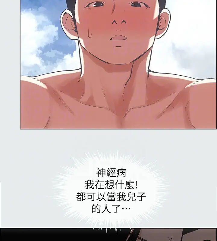 漫画《纵夏夜之梦》第17话第67张图